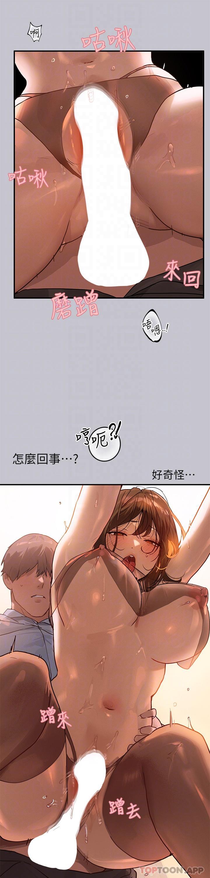 《富家女姐姐》漫画 第102話-砲聲隆隆的夜晚