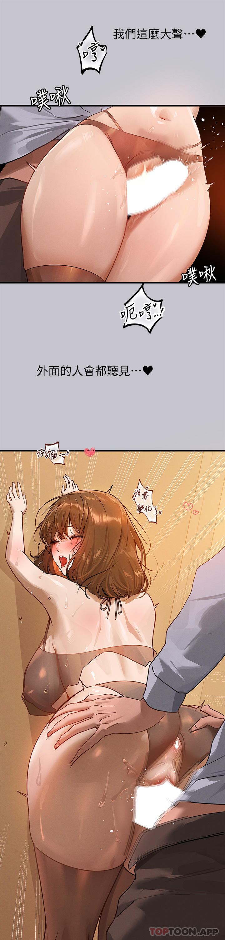 《富家女姐姐》漫画 第102話-砲聲隆隆的夜晚