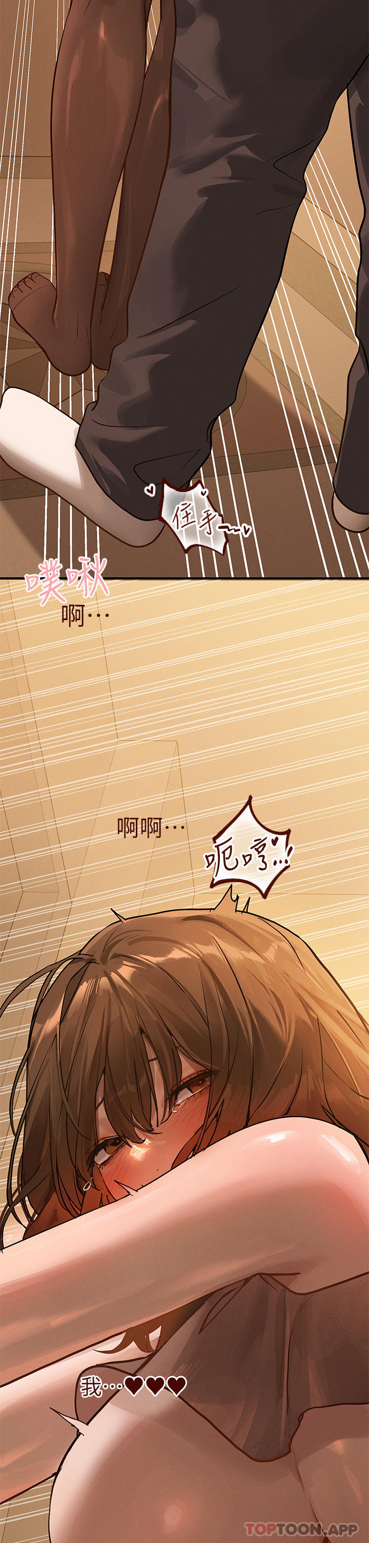 《富家女姐姐》漫画 第102話-砲聲隆隆的夜晚