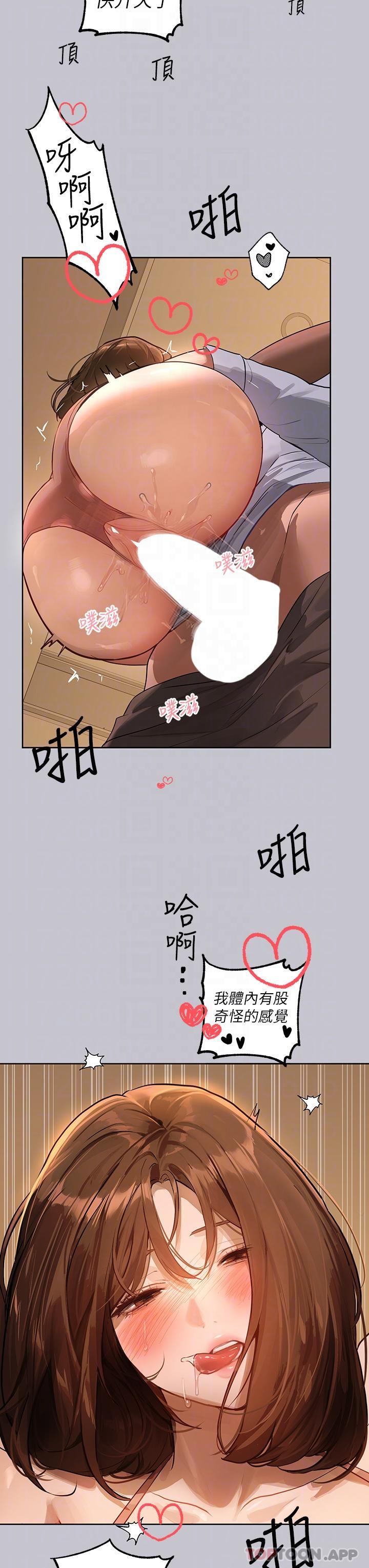 《富家女姐姐》漫画 第103話-趕快繼續插人家嘛