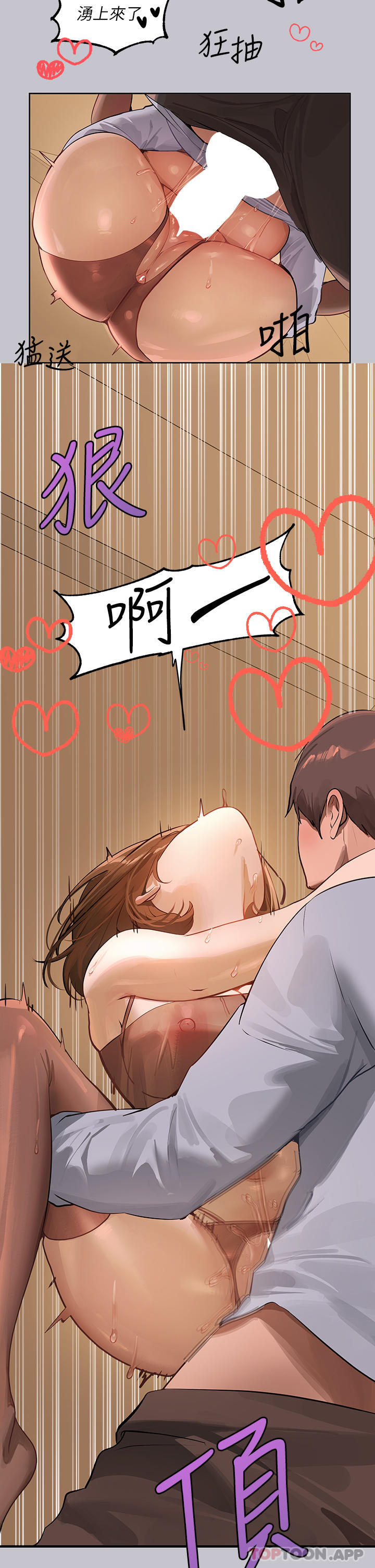 《富家女姐姐》漫画 第103話-趕快繼續插人家嘛