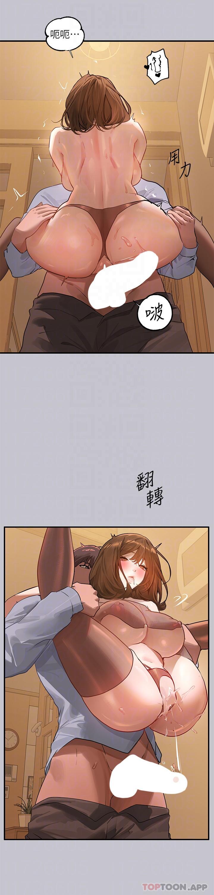 《富家女姐姐》漫画 第103話-趕快繼續插人家嘛