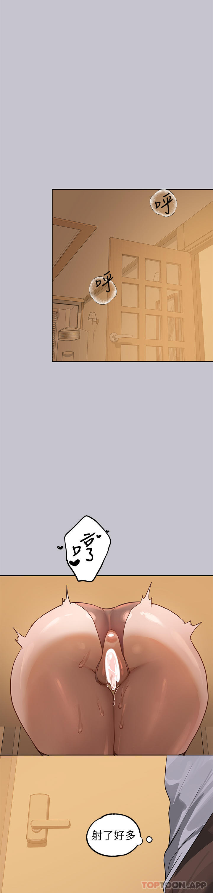 《富家女姐姐》漫画 第103話-趕快繼續插人家嘛