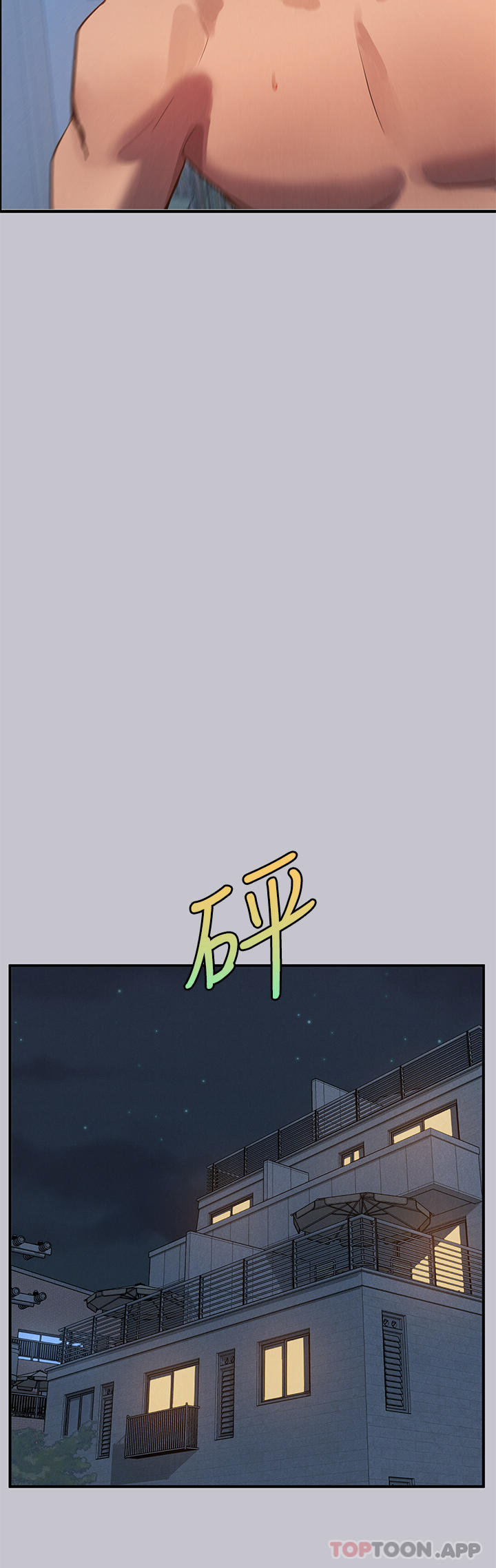 《富家女姐姐》漫画 第103話-趕快繼續插人家嘛
