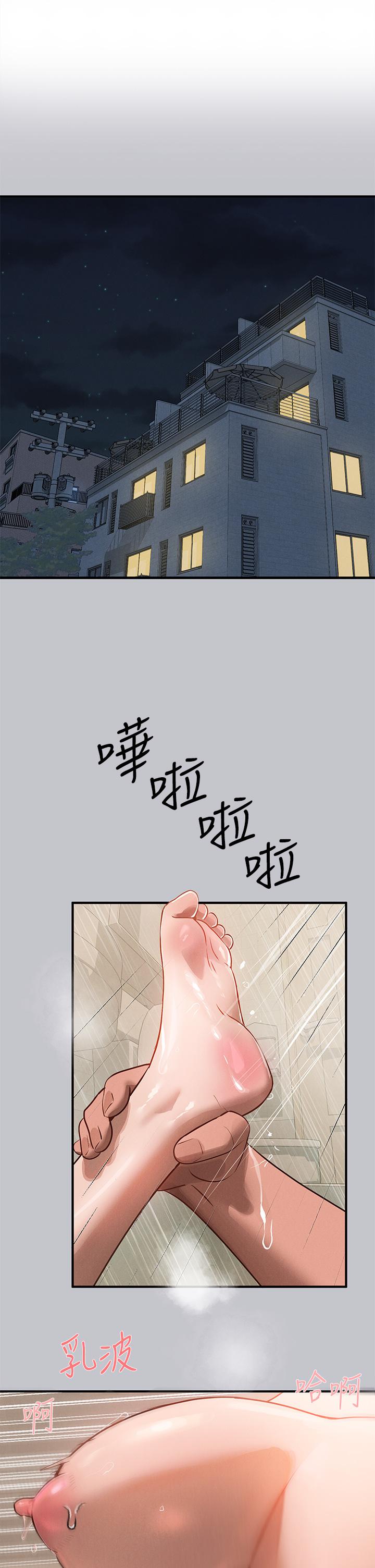 《富家女姐姐》漫画 第104話-妳明明也很想要