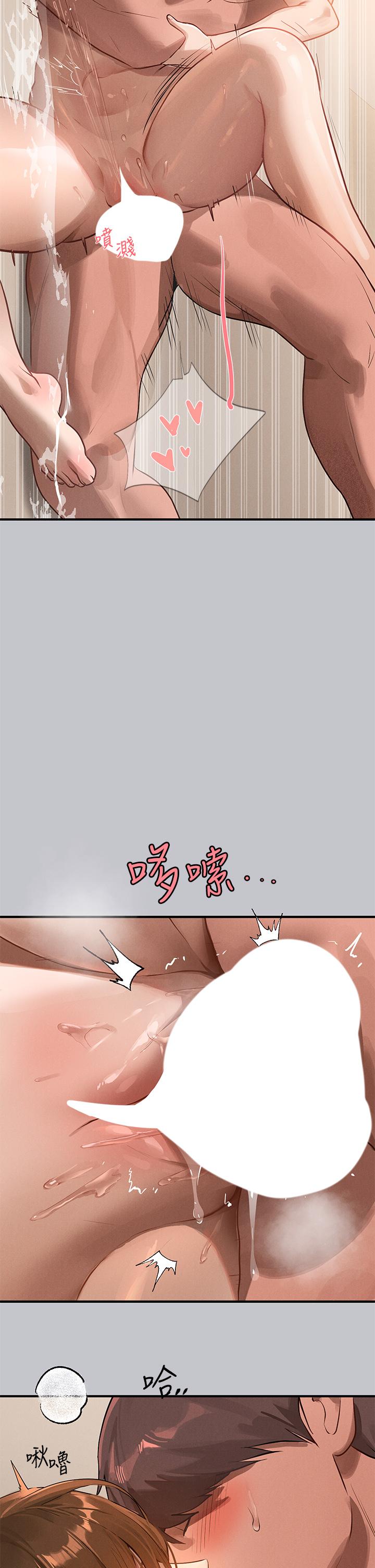 《富家女姐姐》漫画 第104話-妳明明也很想要