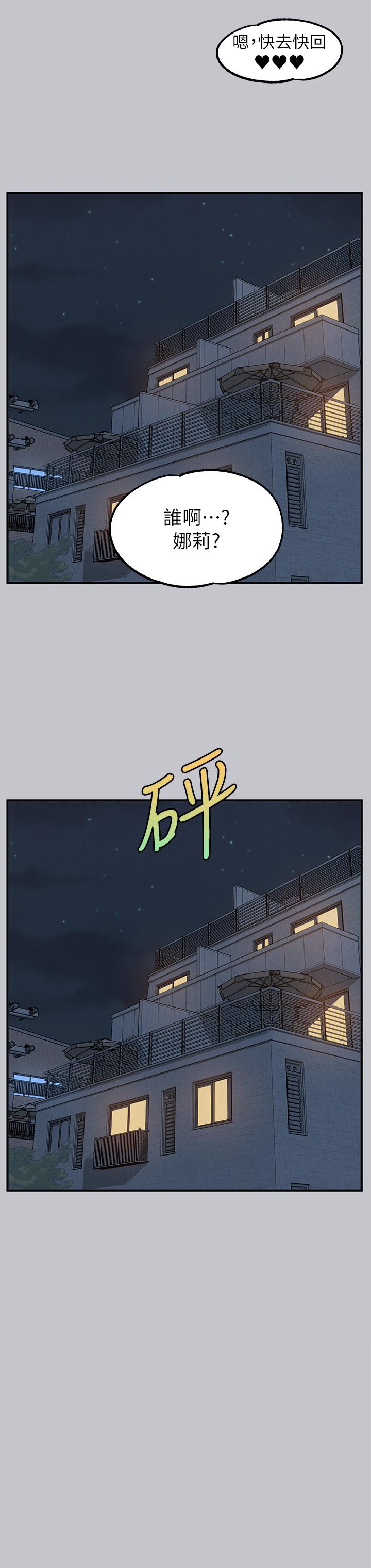 《富家女姐姐》漫画 第104話-妳明明也很想要