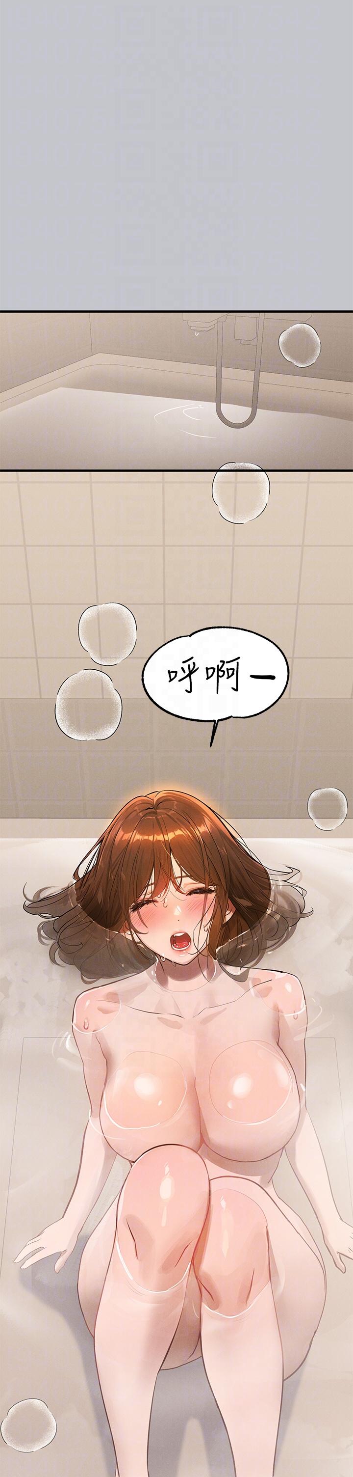 《富家女姐姐》漫画 第104話-妳明明也很想要