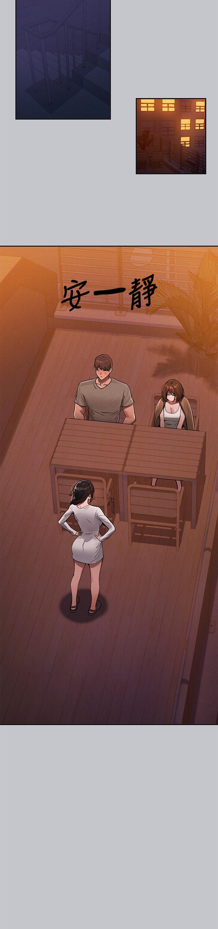 《富家女姐姐》漫画 第104話-妳明明也很想要