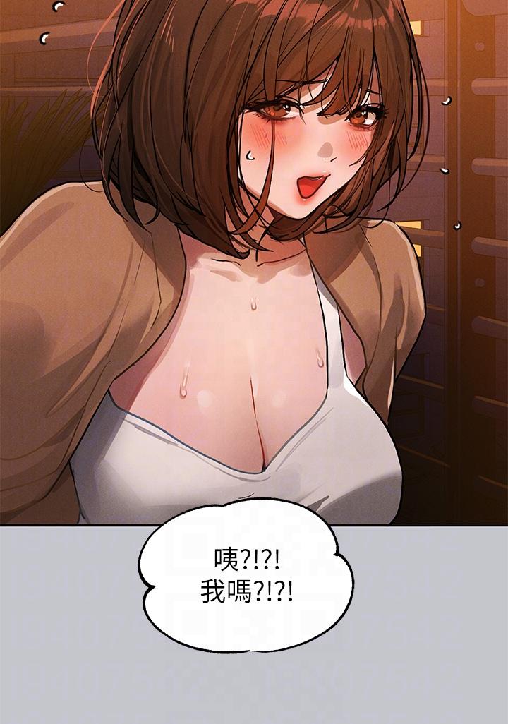 《富家女姐姐》漫画 第104話-妳明明也很想要