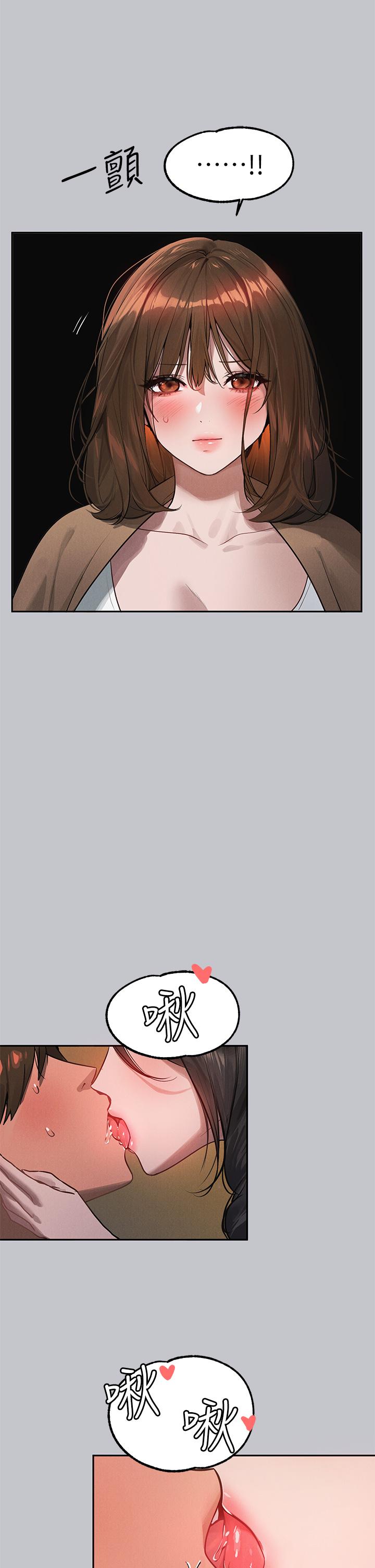 《富家女姐姐》漫画 第104話-妳明明也很想要