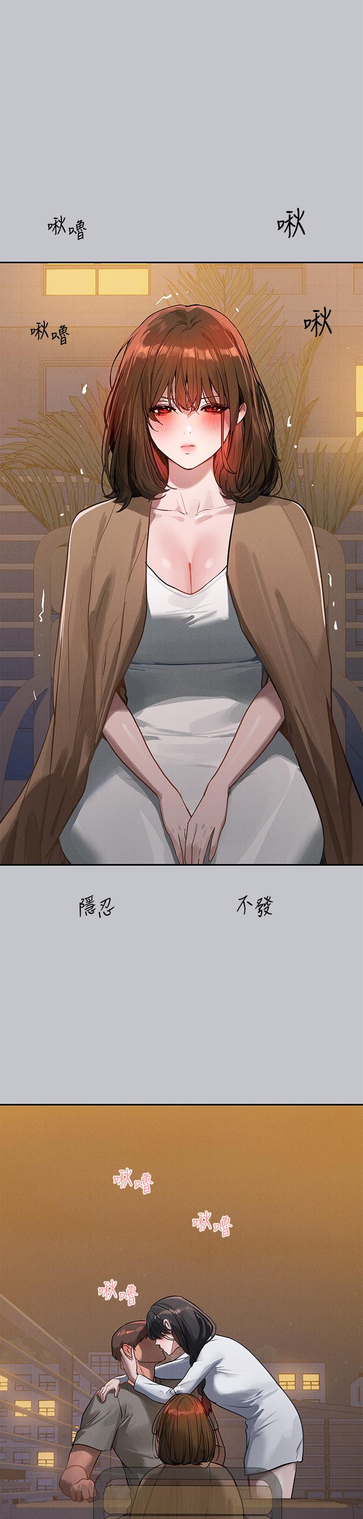 《富家女姐姐》漫画 第104話-妳明明也很想要