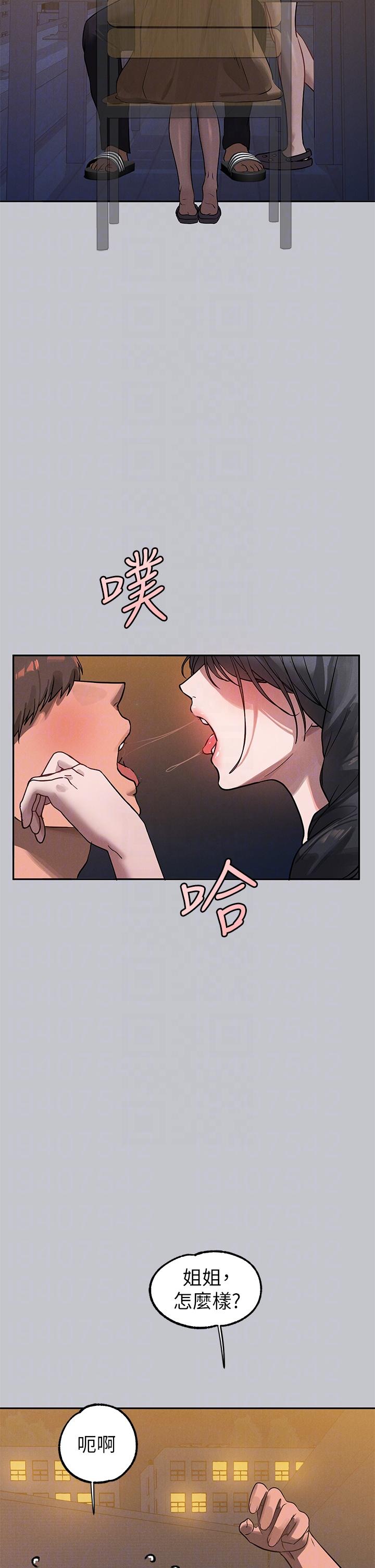 《富家女姐姐》漫画 第104話-妳明明也很想要