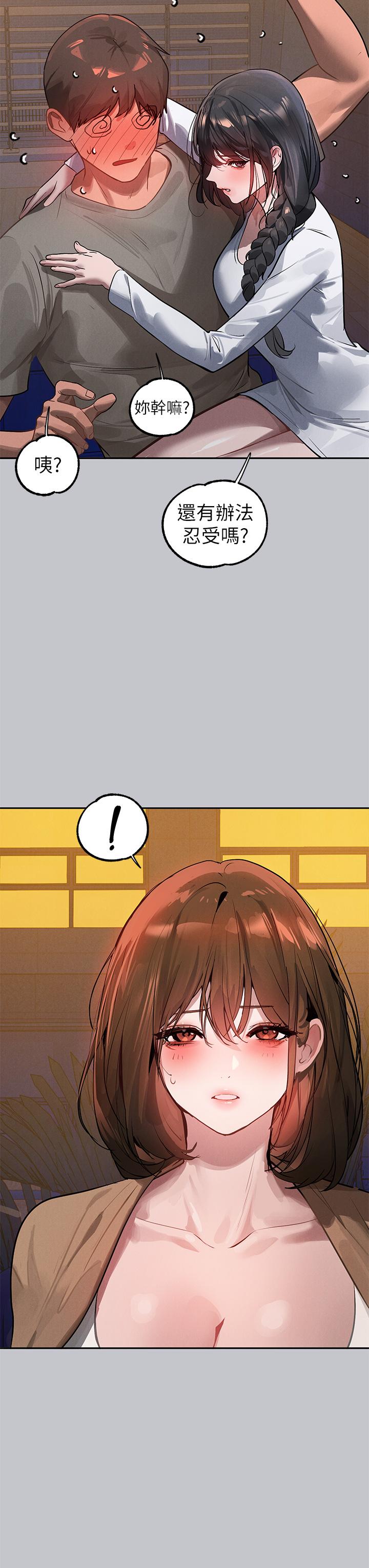 《富家女姐姐》漫画 第104話-妳明明也很想要