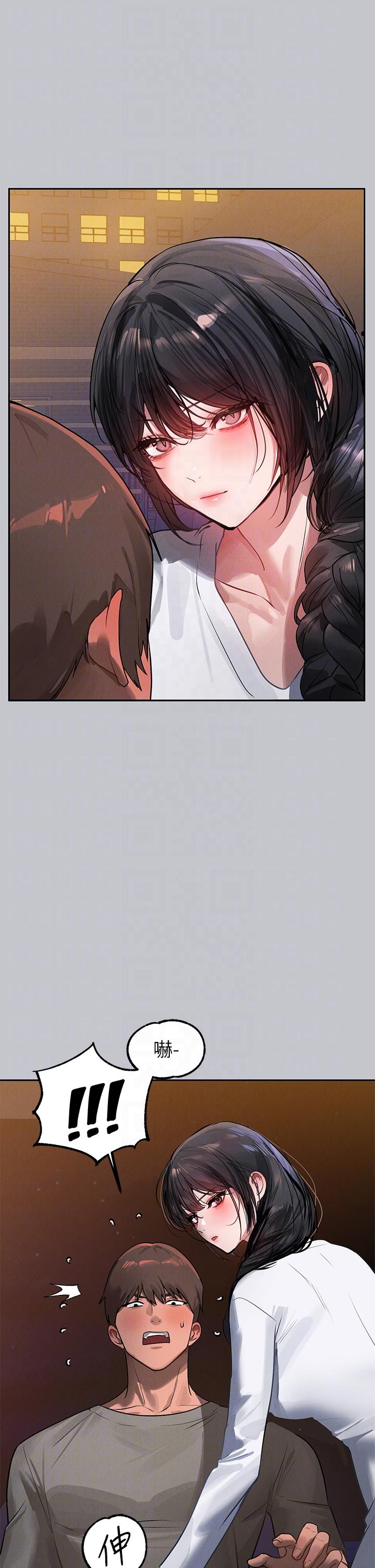 《富家女姐姐》漫画 第104話-妳明明也很想要