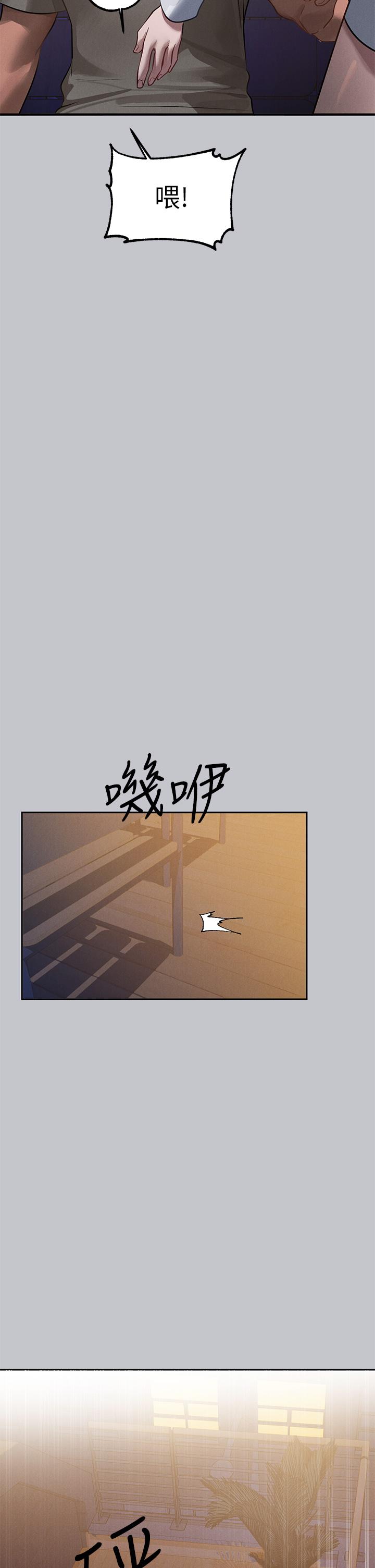 《富家女姐姐》漫画 第104話-妳明明也很想要
