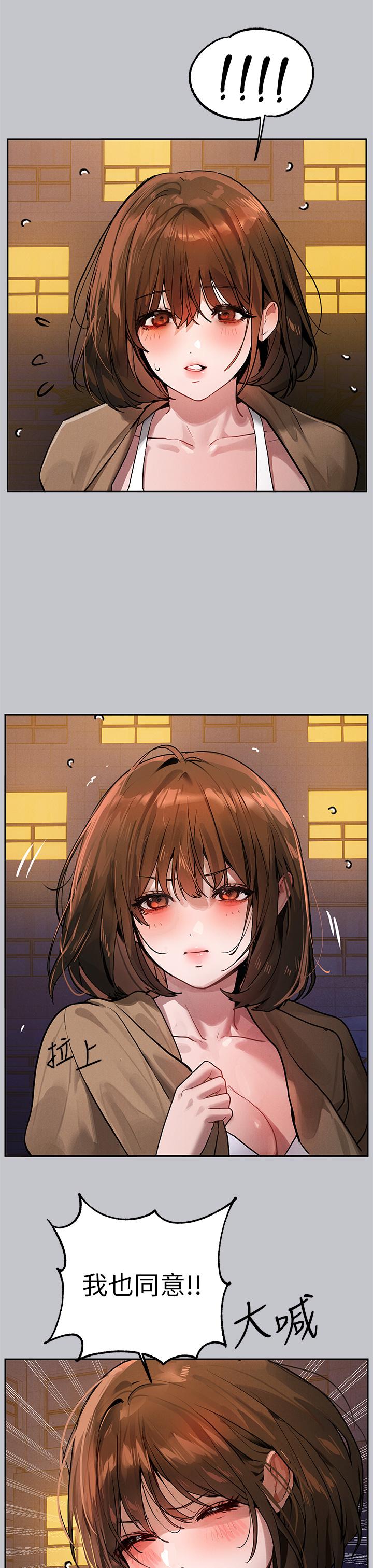 《富家女姐姐》漫画 第104話-妳明明也很想要