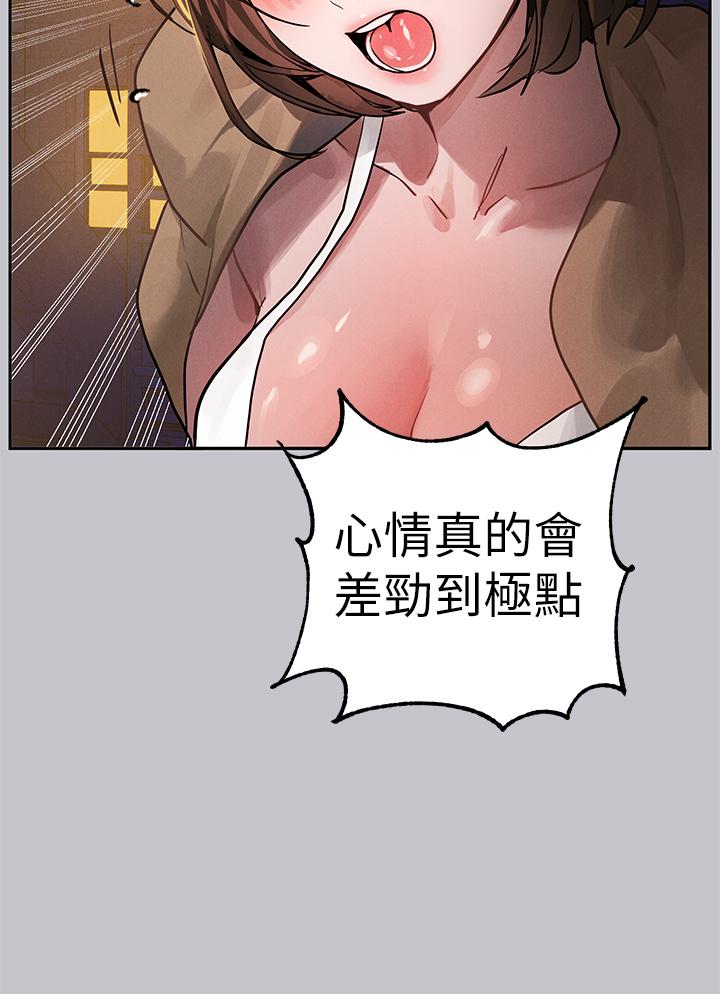 《富家女姐姐》漫画 第104話-妳明明也很想要