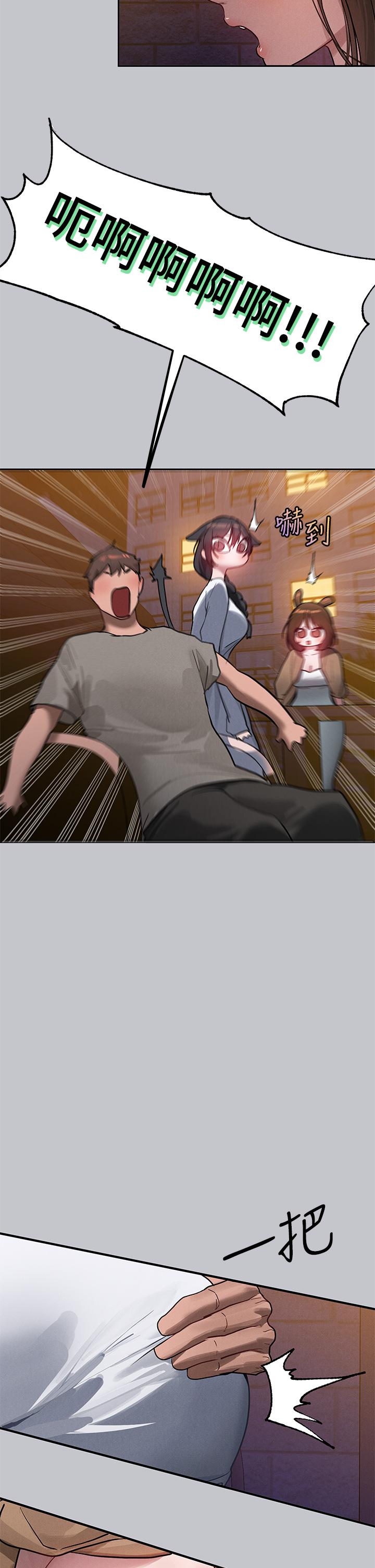 《富家女姐姐》漫画 第104話-妳明明也很想要