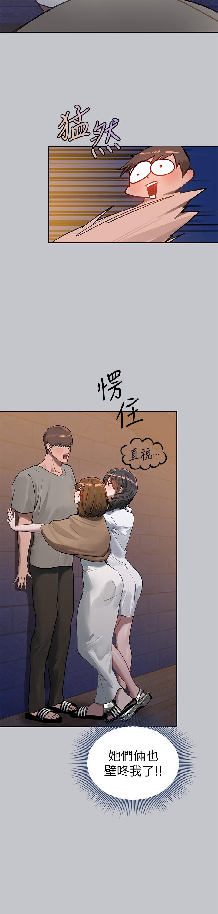 《富家女姐姐》漫画 第104話-妳明明也很想要