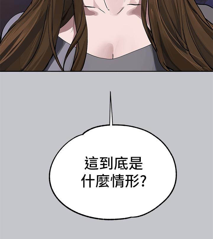 《富家女姐姐》漫画 第104話-妳明明也很想要