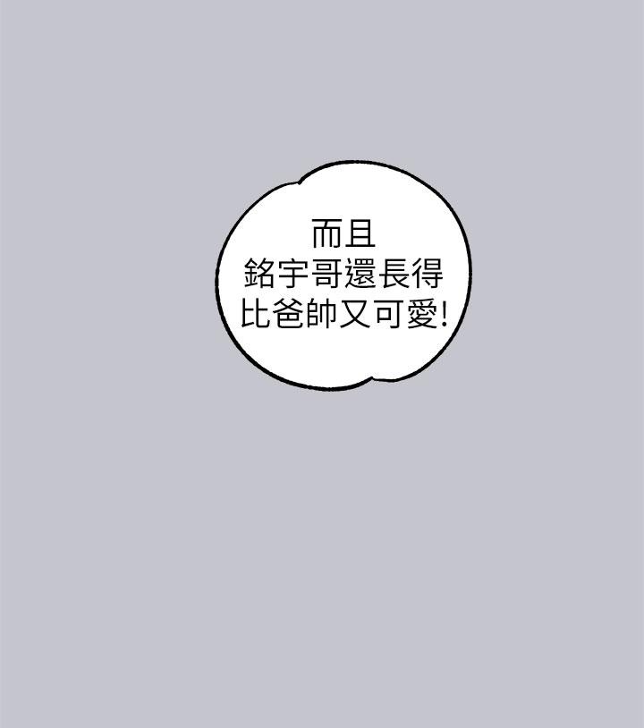 《富家女姐姐》漫画 第105話-你不可以放棄我