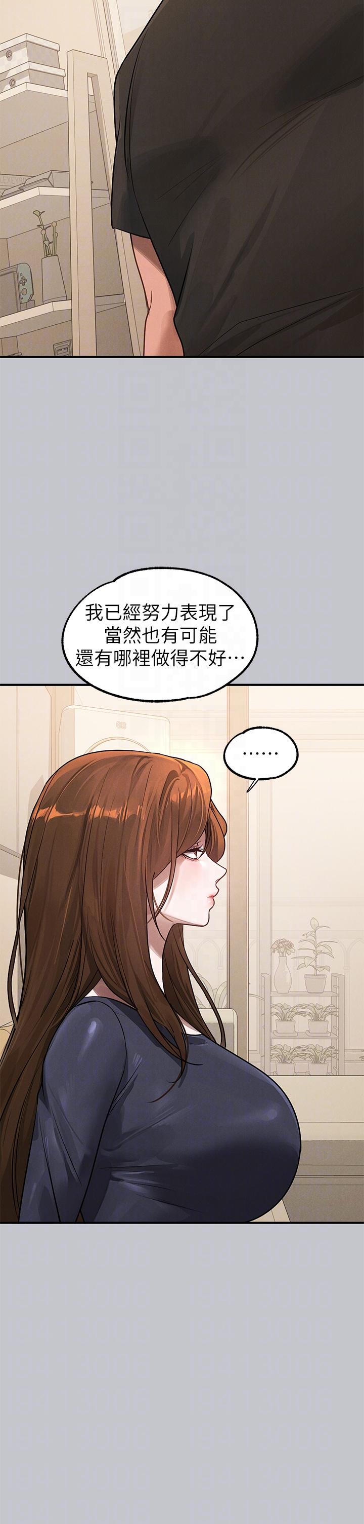 《富家女姐姐》漫画 第105話-你不可以放棄我