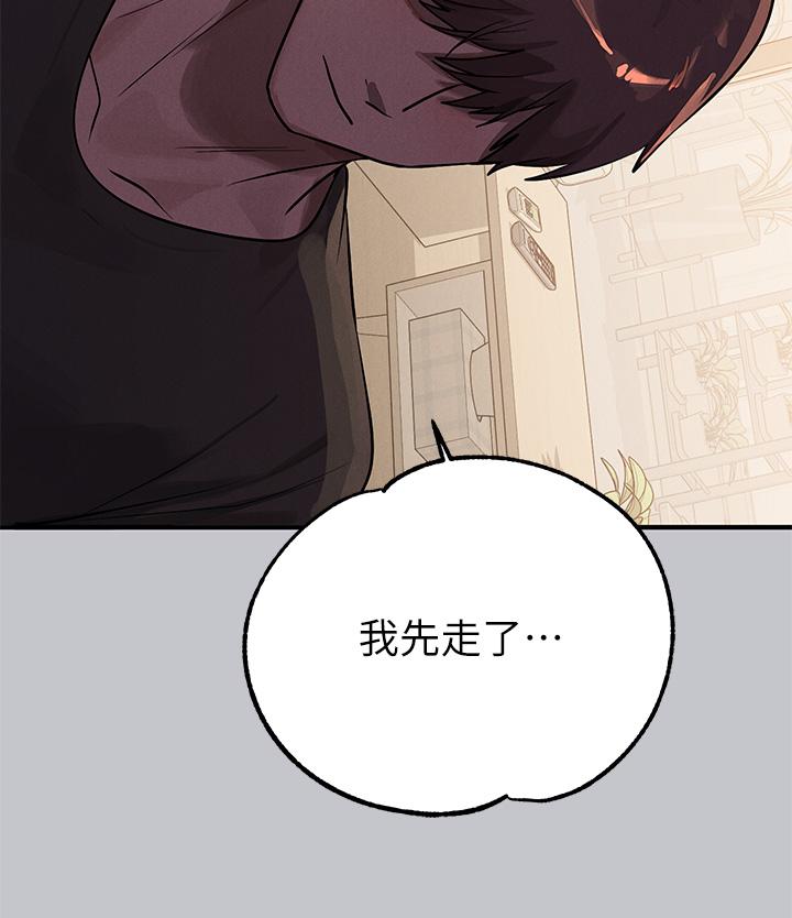 《富家女姐姐》漫画 第105話-你不可以放棄我