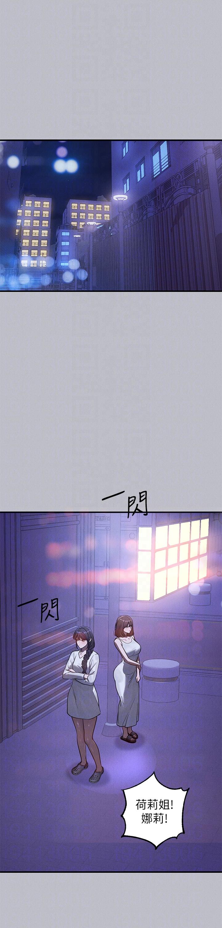 《富家女姐姐》漫画 第105話-你不可以放棄我