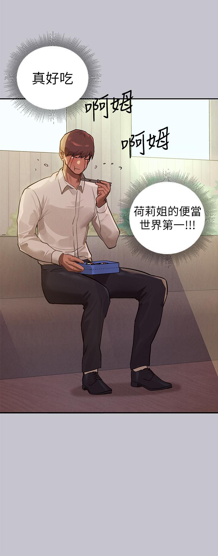 《富家女姐姐》漫画 第106話-我想跟你玩通宵