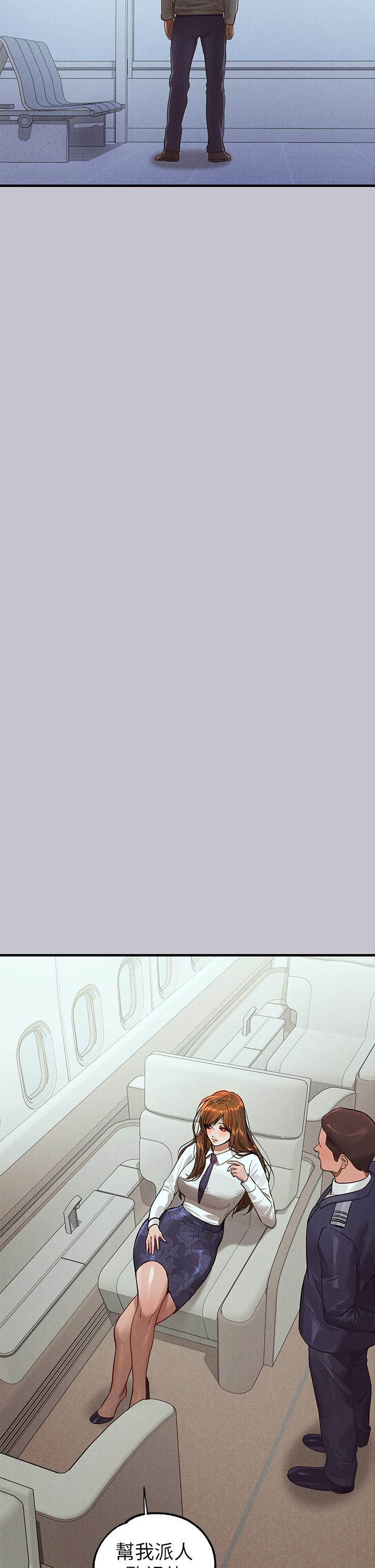 《富家女姐姐》漫画 第106話-我想跟你玩通宵