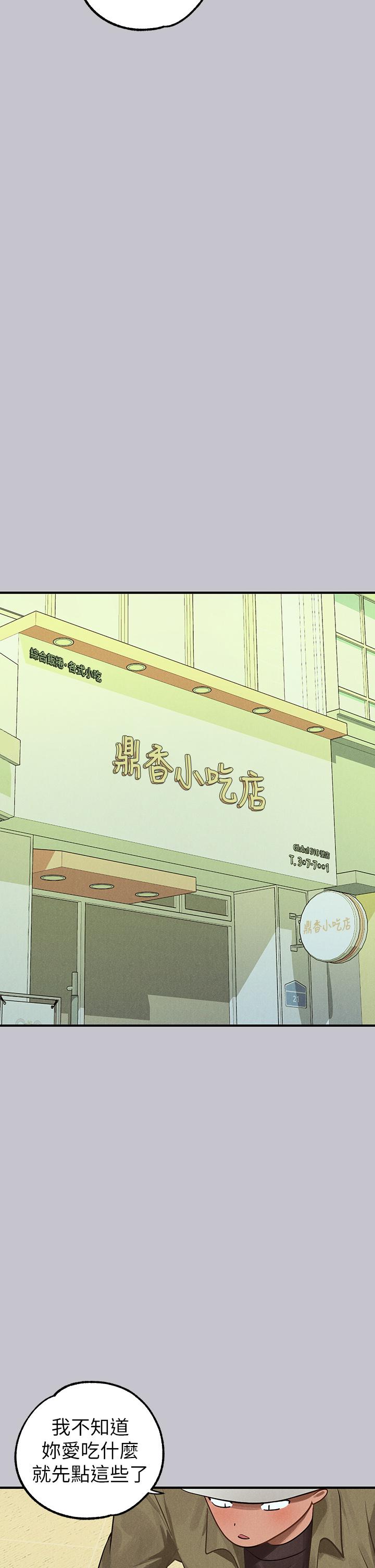 《富家女姐姐》漫画 第106話-我想跟你玩通宵