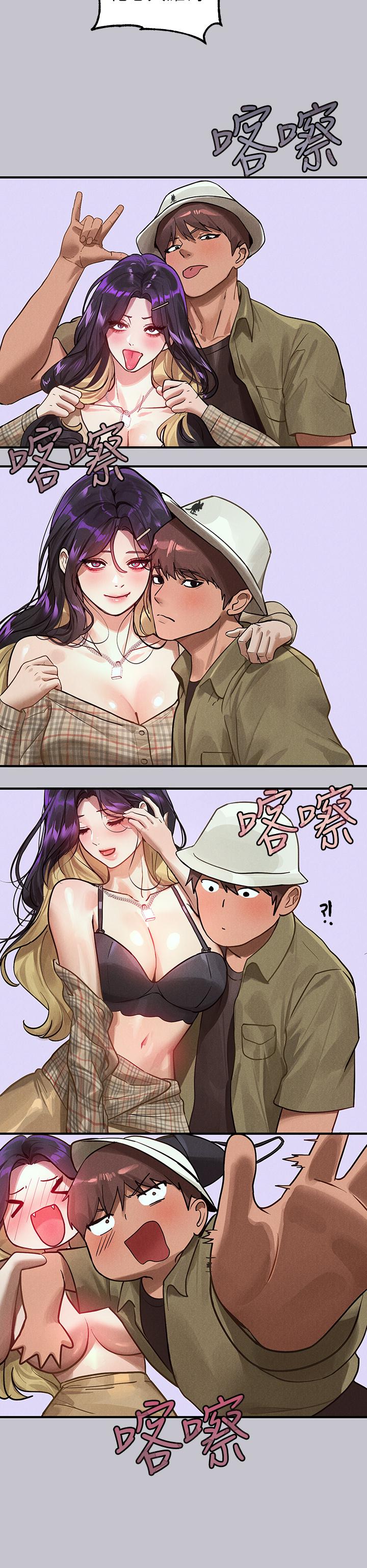 《富家女姐姐》漫画 第106話-我想跟你玩通宵