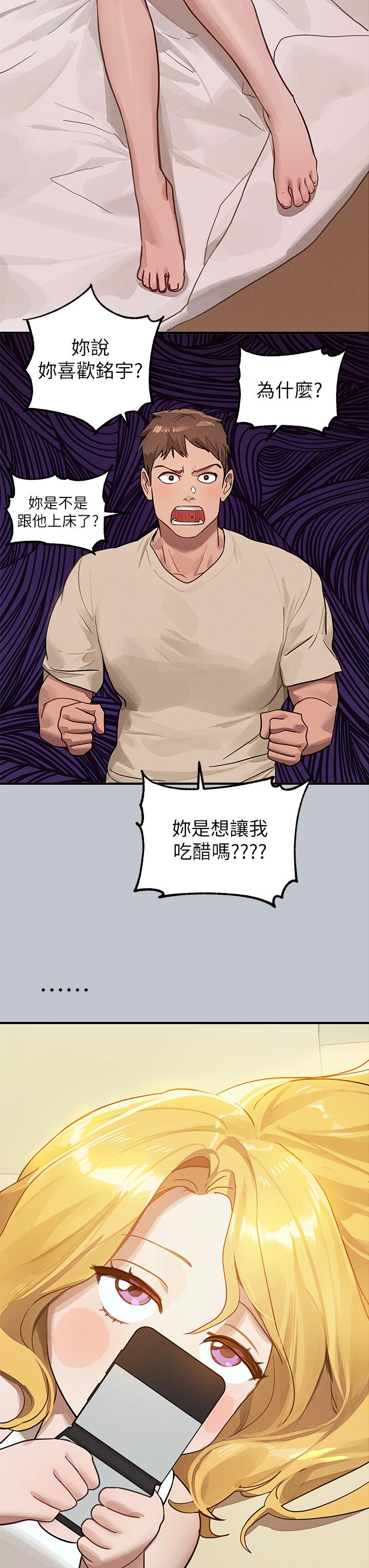 《富家女姐姐》漫画 第107話-盡情縱慾的夜晚