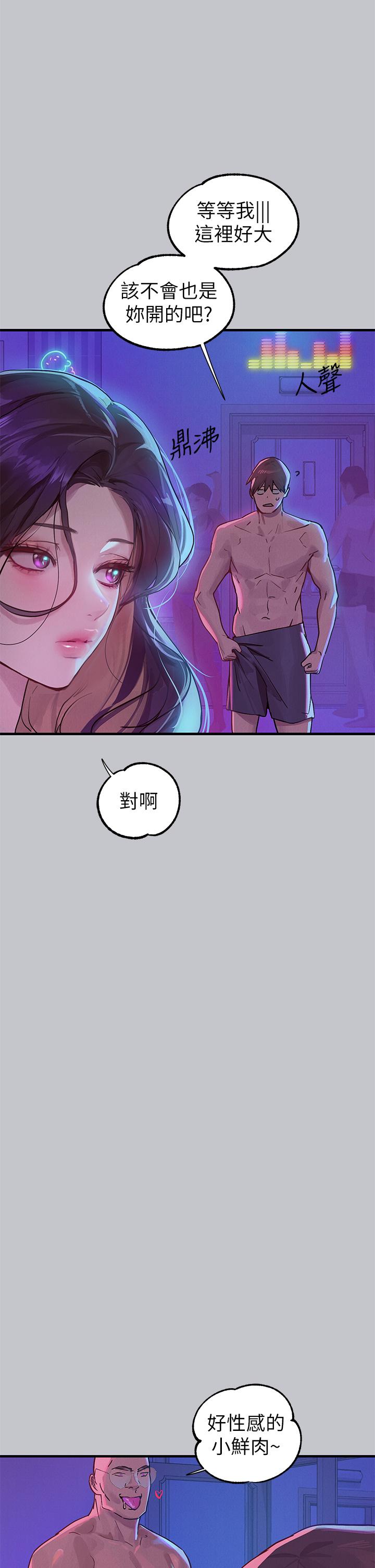 《富家女姐姐》漫画 第107話-盡情縱慾的夜晚