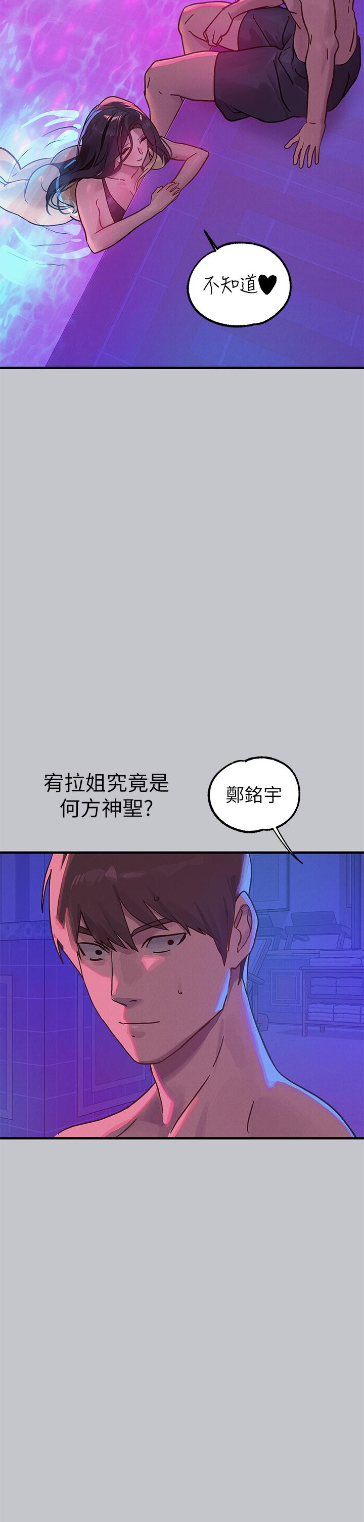 《富家女姐姐》漫画 第107話-盡情縱慾的夜晚