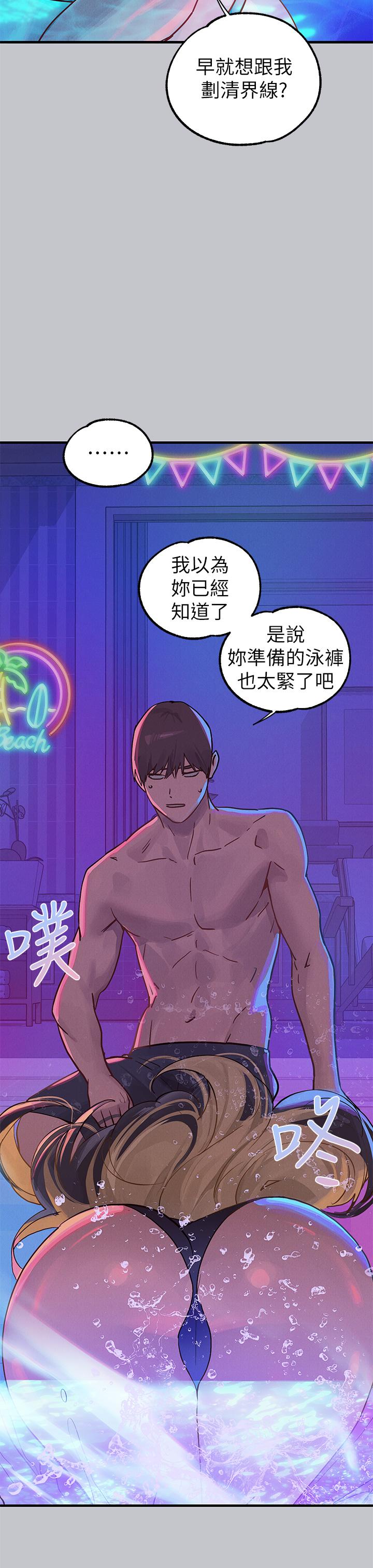 《富家女姐姐》漫画 第107話-盡情縱慾的夜晚