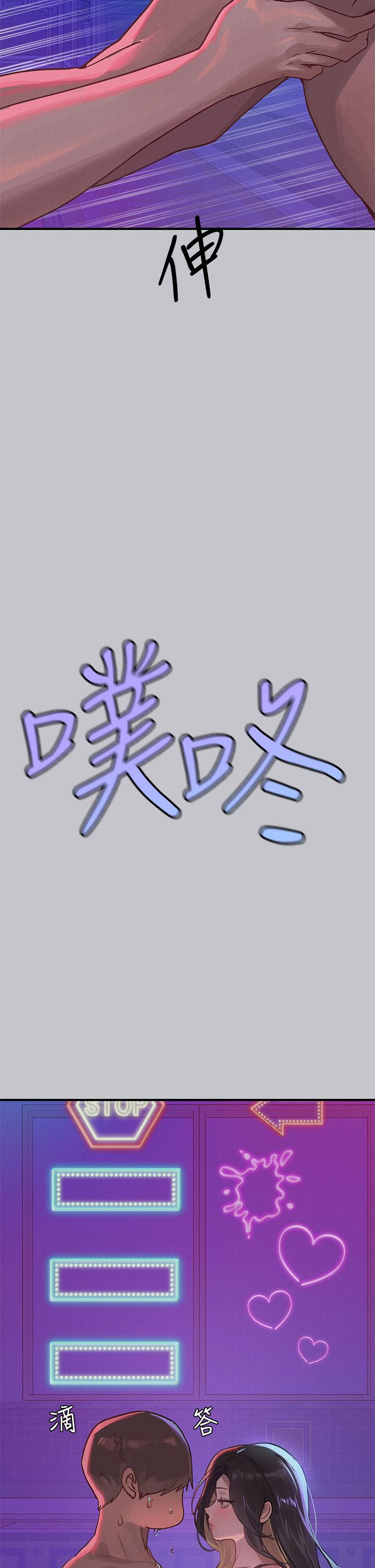 《富家女姐姐》漫画 第107話-盡情縱慾的夜晚