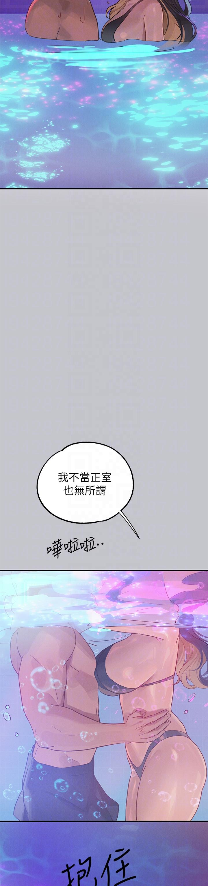 《富家女姐姐》漫画 第107話-盡情縱慾的夜晚
