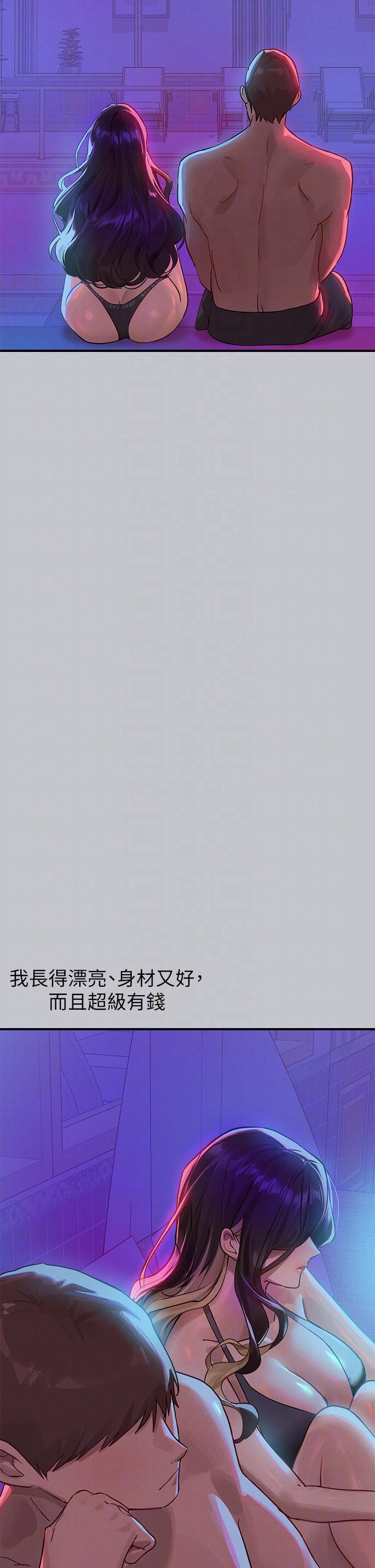 《富家女姐姐》漫画 第107話-盡情縱慾的夜晚