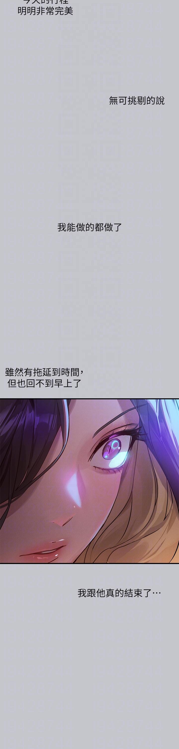 《富家女姐姐》漫画 第107話-盡情縱慾的夜晚