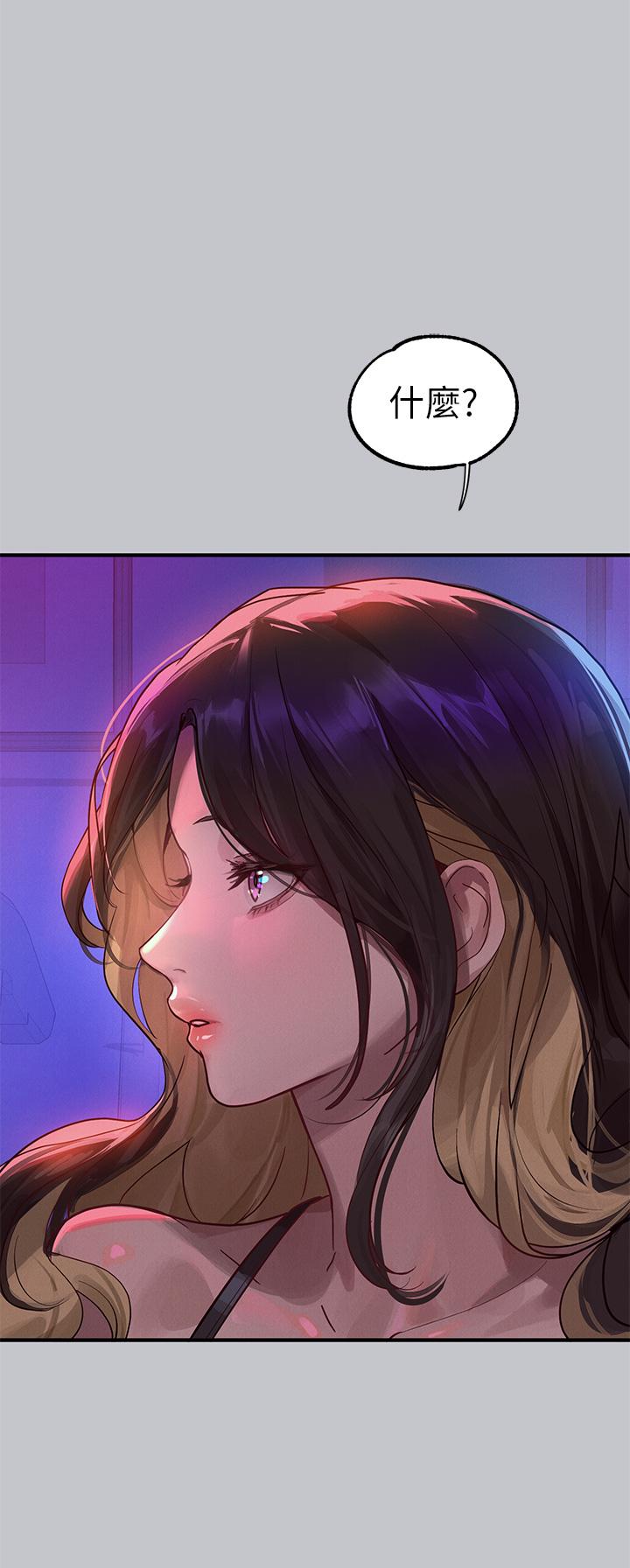 《富家女姐姐》漫画 第107話-盡情縱慾的夜晚