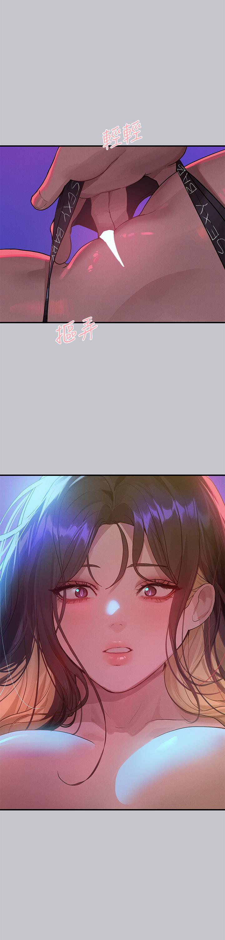 《富家女姐姐》漫画 第107話-盡情縱慾的夜晚