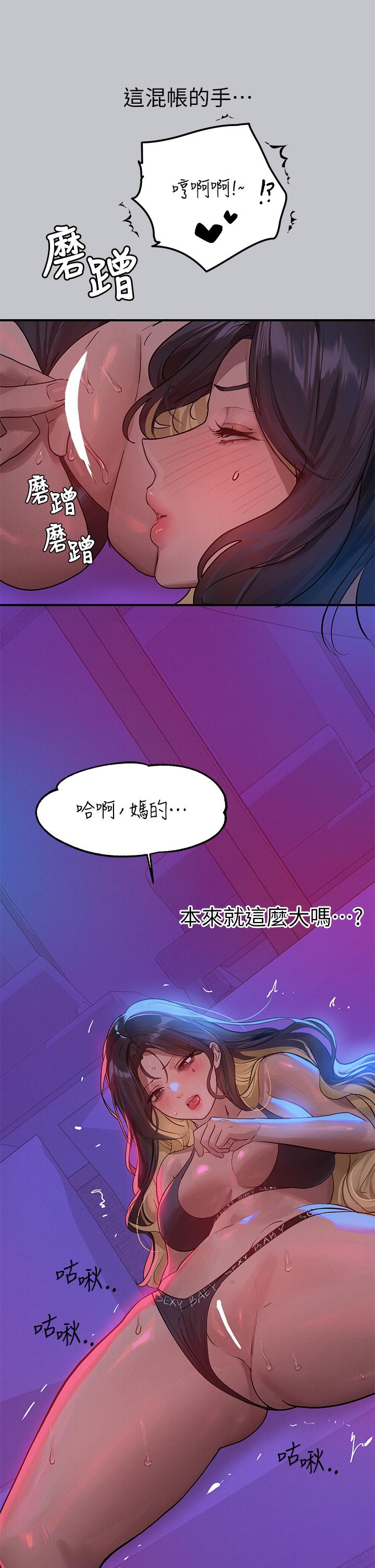 《富家女姐姐》漫画 第107話-盡情縱慾的夜晚