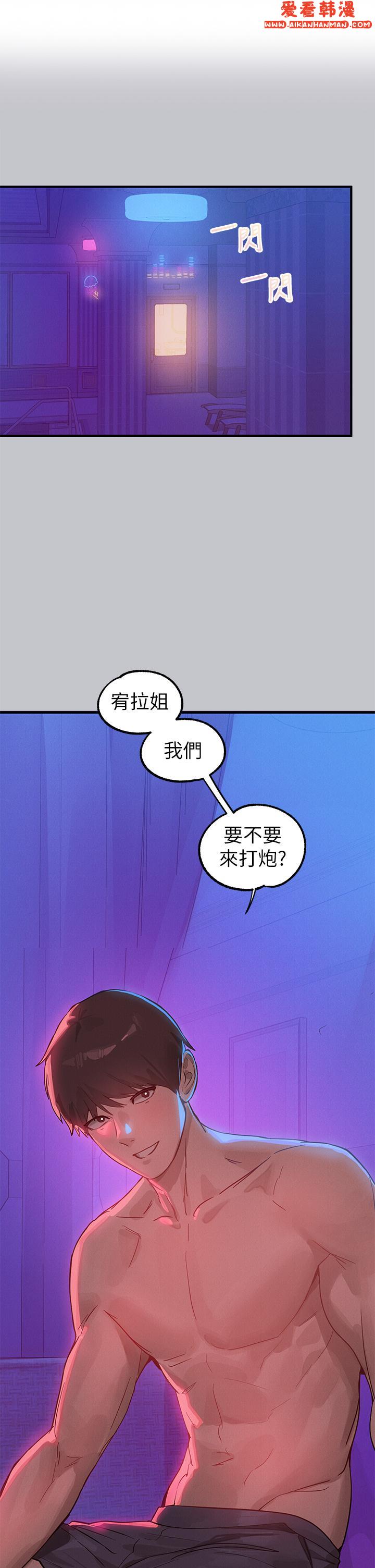 《富家女姐姐》漫画 第108話-在我體內播種♥