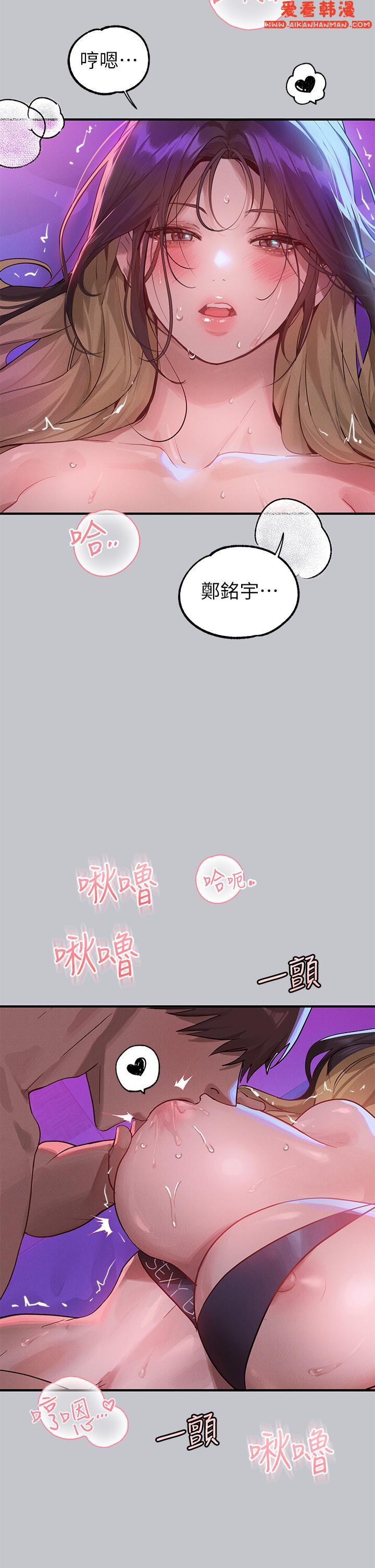 《富家女姐姐》漫画 第108話-在我體內播種♥