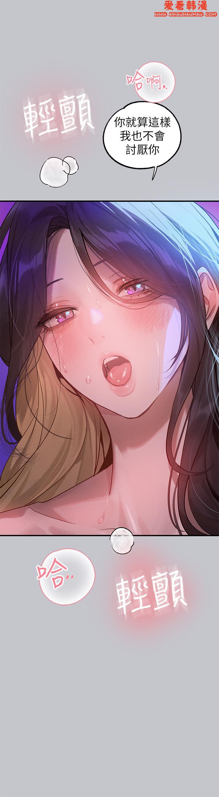 《富家女姐姐》漫画 第108話-在我體內播種♥