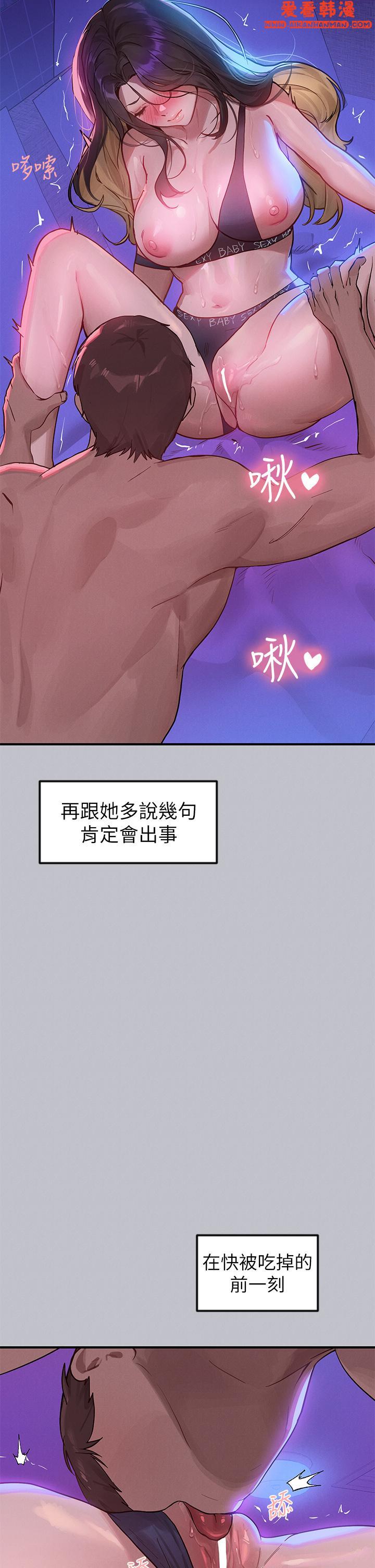 《富家女姐姐》漫画 第108話-在我體內播種♥