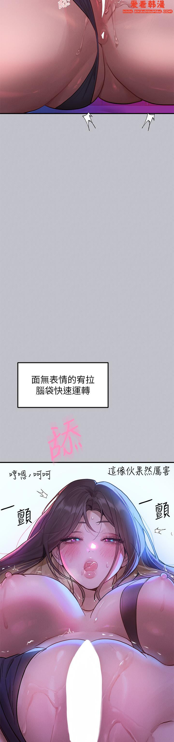 《富家女姐姐》漫画 第108話-在我體內播種♥