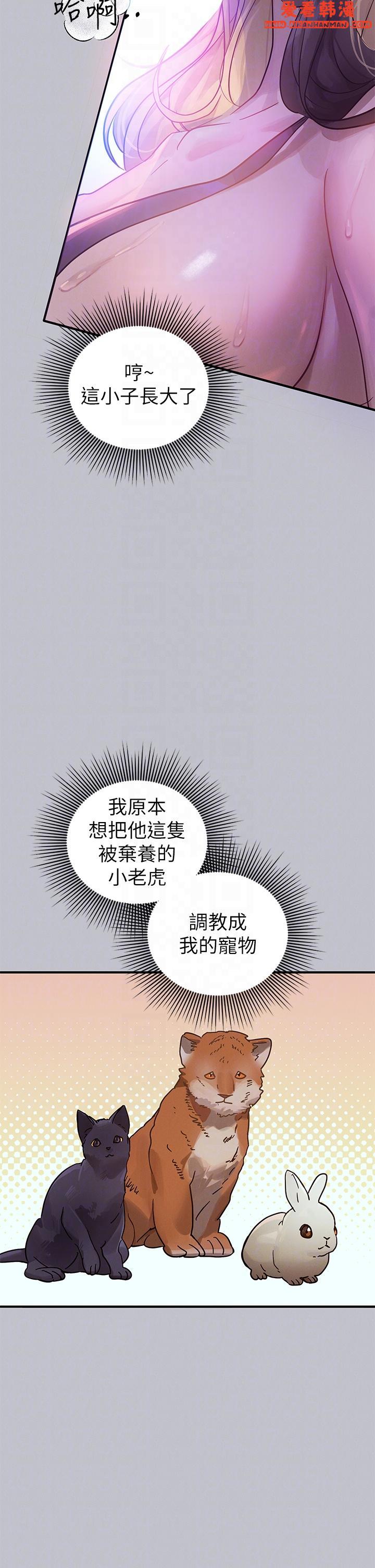 《富家女姐姐》漫画 第108話-在我體內播種♥